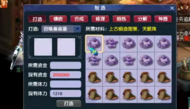 梦幻西游天眼珠有什么用