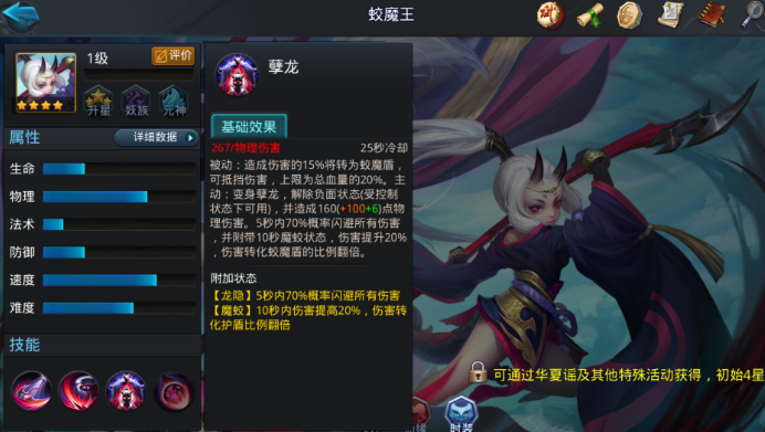 乱斗西游蛟魔王出什么装备