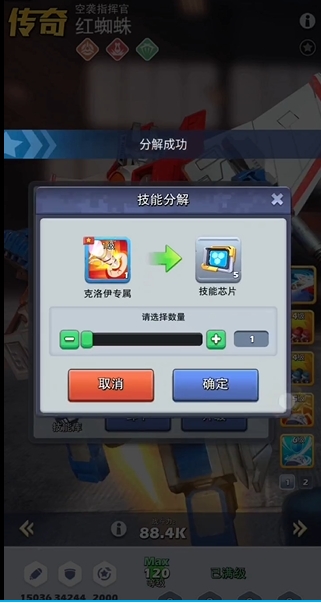 口袋奇兵的军级怎么提升