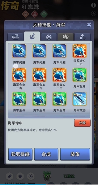 口袋奇兵的军级怎么提升