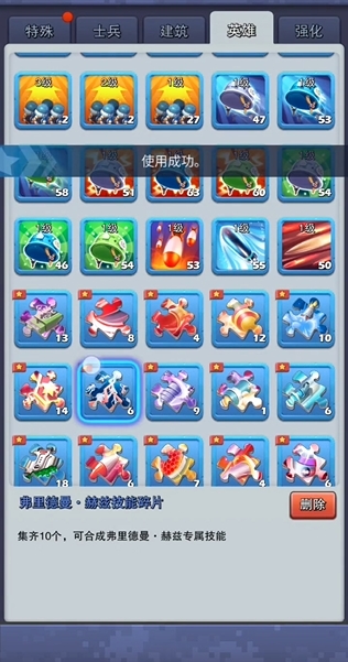 口袋奇兵的军级怎么提升