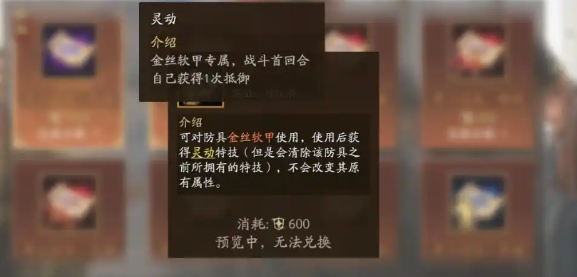 三国志战略版霸业换什么特技