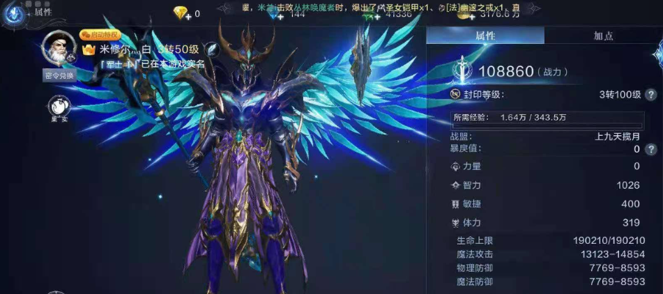全民奇迹2战士优先换什么翎羽