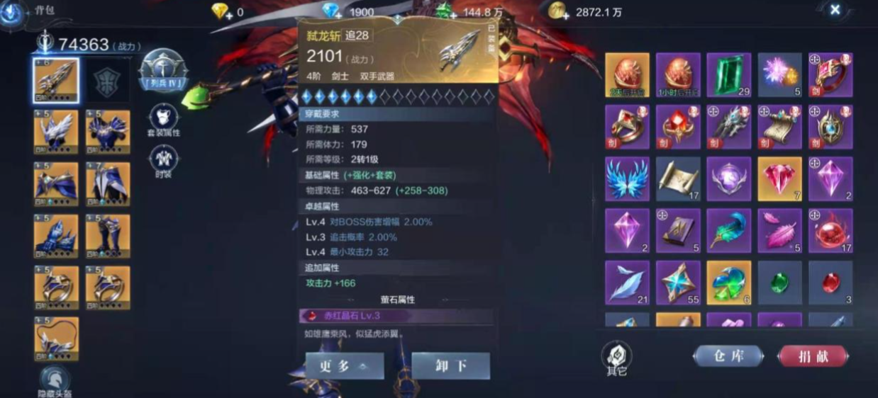 全民奇迹2魔晶有什么用