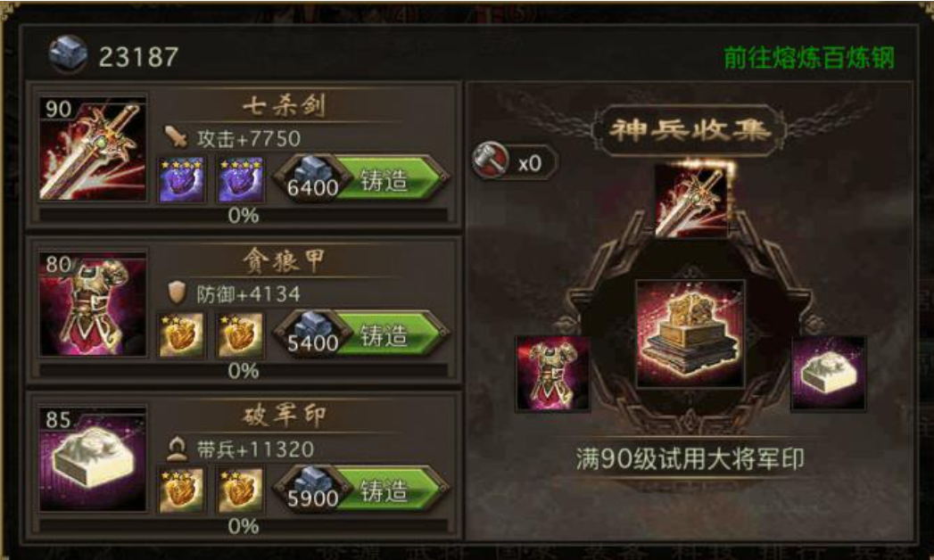 攻城掠地楼兰古盾是什么
