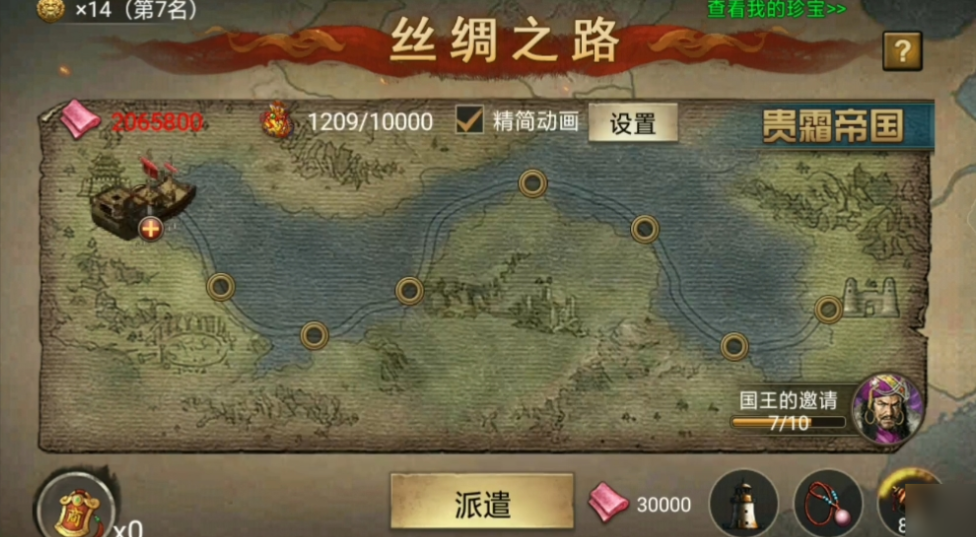 攻城掠地带5将要什么条件