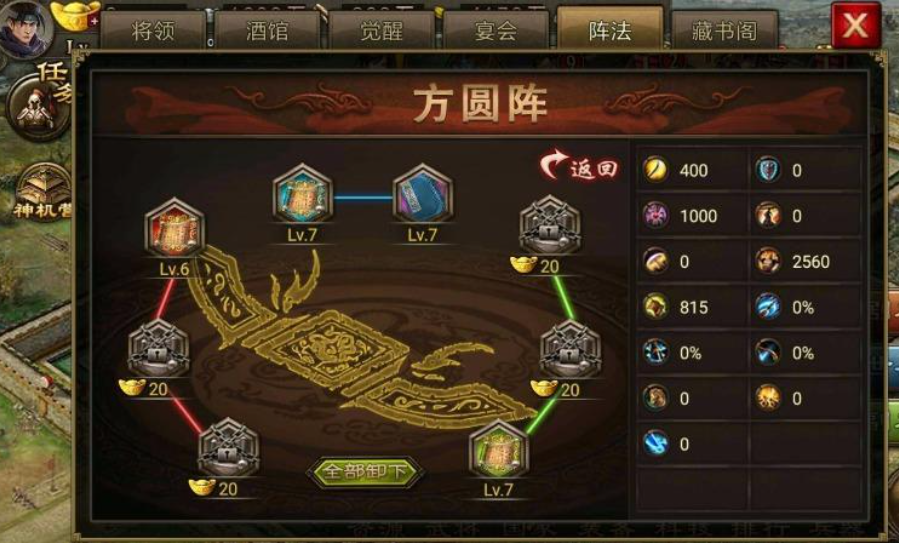 攻城掠地带5将要什么条件
