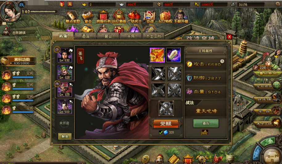 攻城掠地三围是指什么