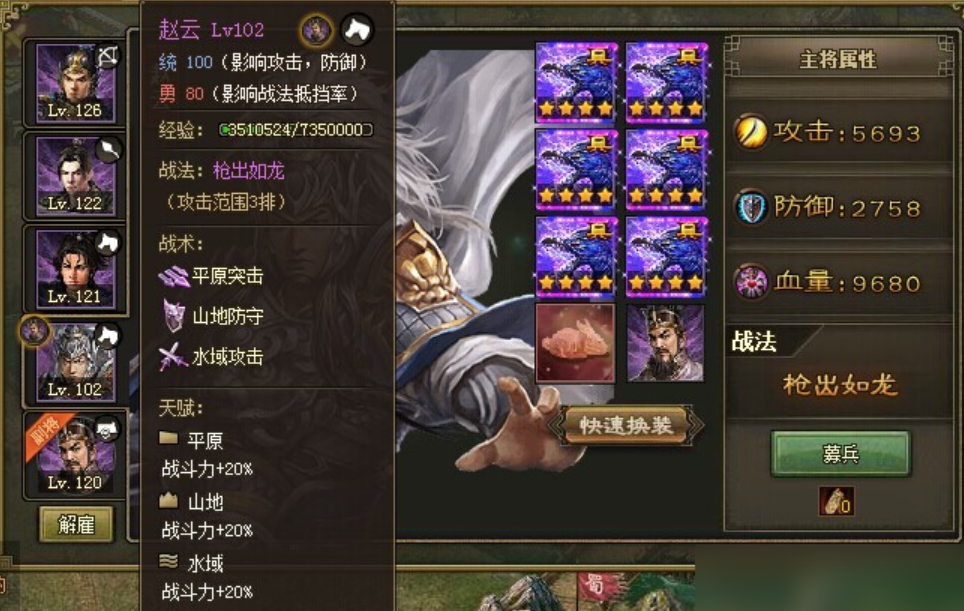 攻城掠地突击军是什么