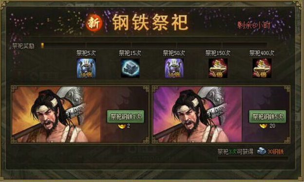 攻城掠地秒铁什么活动合适