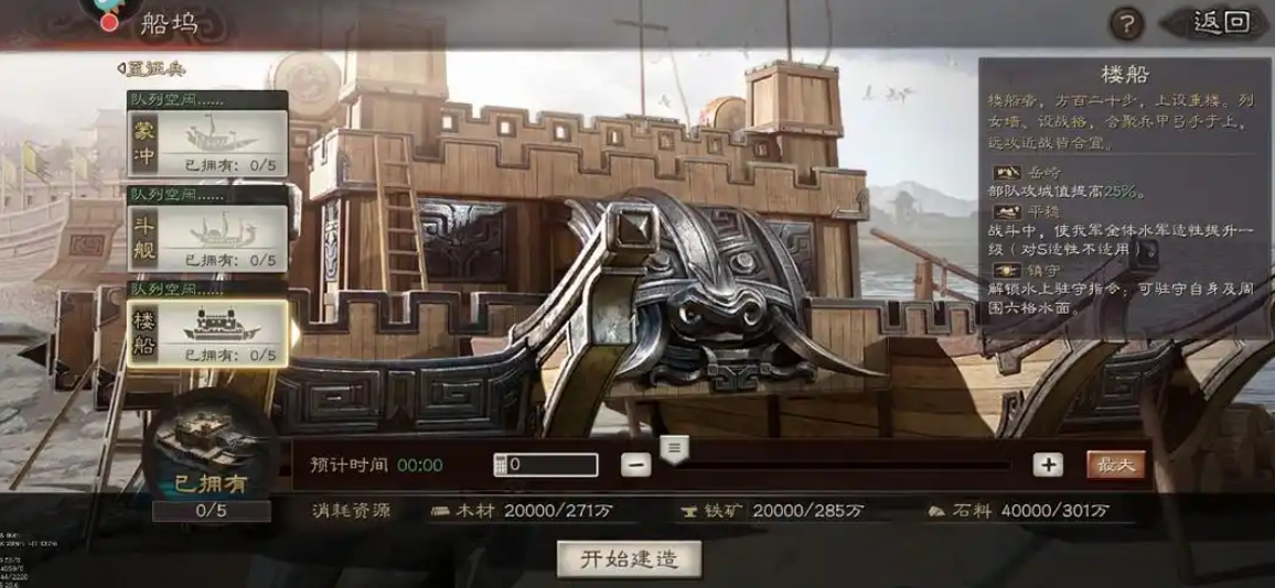 三国志战略版蒙冲适合什么队伍