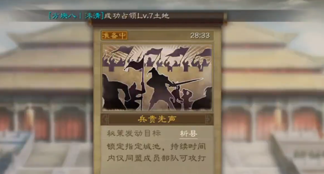 三国志战略版兵贵先声有什么用