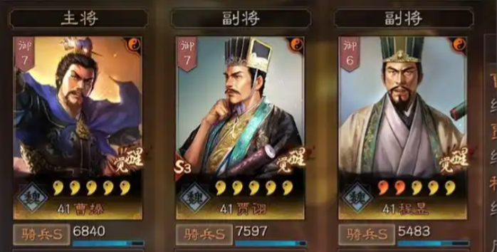 三国志战略版贾诩能混乱什么