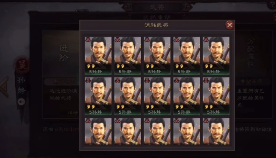 三国志战略版重塑有什么用