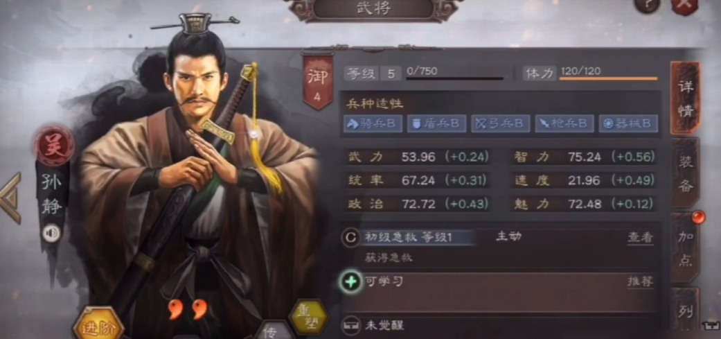 三国志战略版重塑有什么用