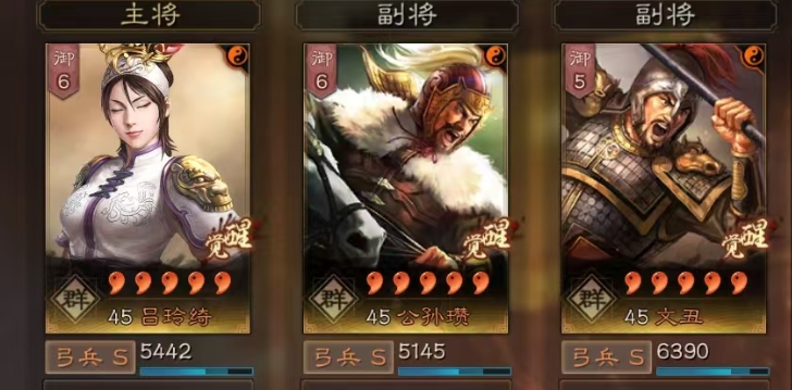 三国志战略版公孙瓒配什么武将