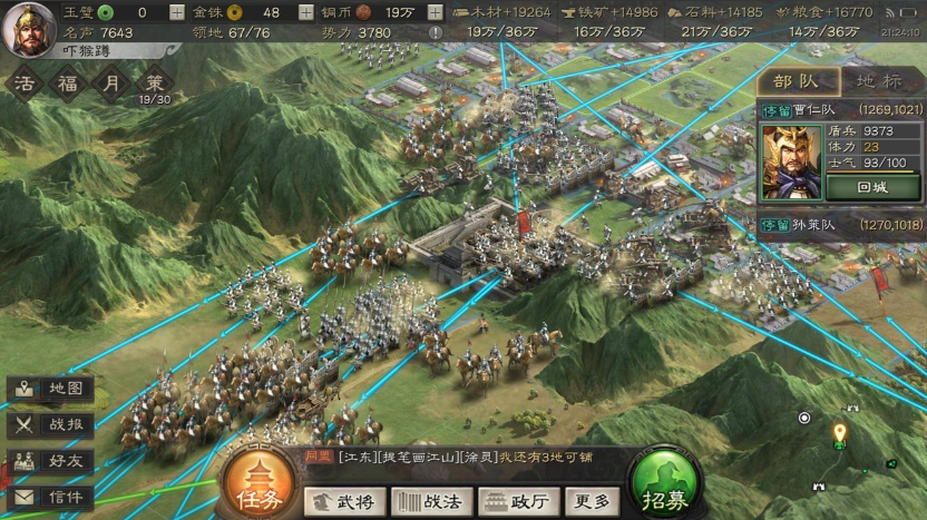 三国志战略版掠地有什么影响