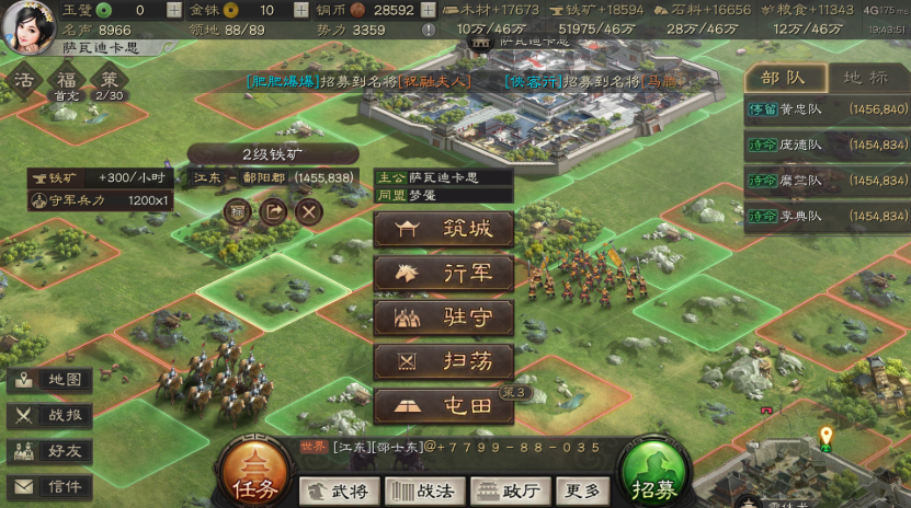 三国志战略版掠地有什么影响