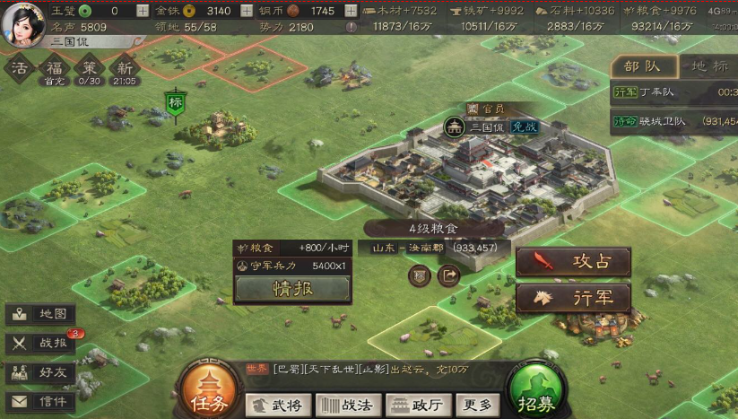 三国志战略版掠地有什么影响