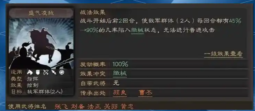三国志战略版桃园队克制什么队伍