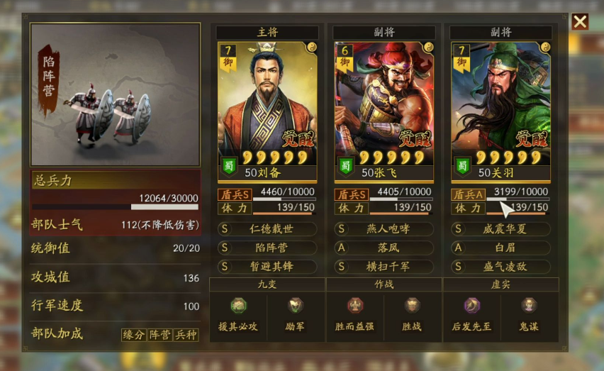 三国志战略版桃园队克制什么队伍