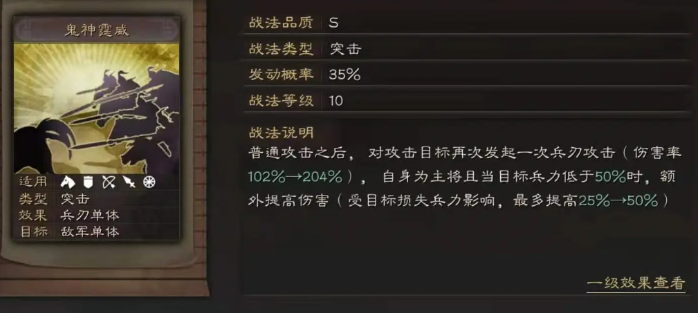 三国志战略版爆头骑适合打什么