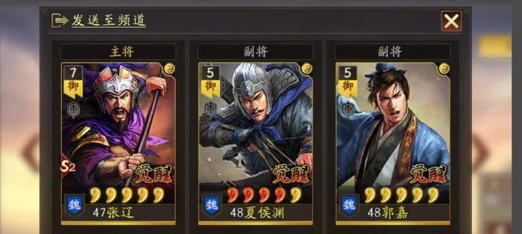 三国志战略版爆头骑适合打什么