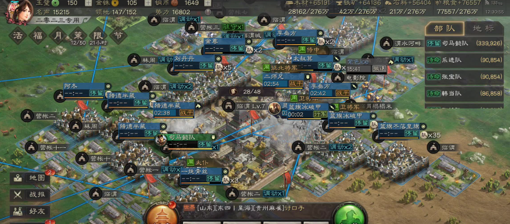 三国志战略版建俘虏城有什么好处