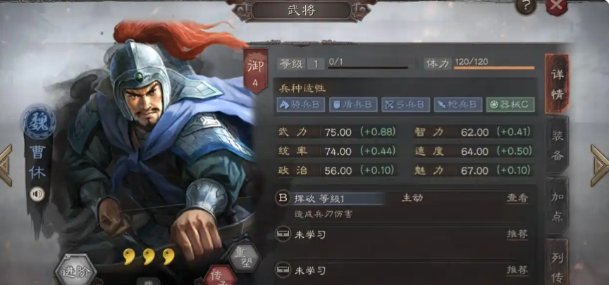 三国志战略版3星武将有什么用