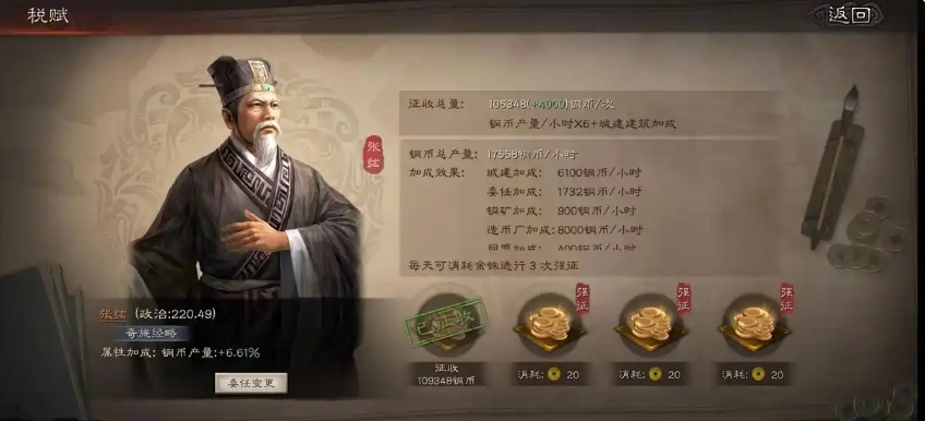 三国志战略版3星武将有什么用