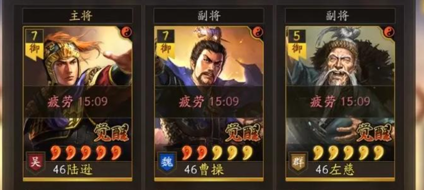 三国志战略版三势陆逊左慈带什么