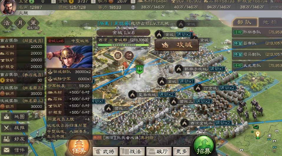 三国志战略版抢跑有什么好处