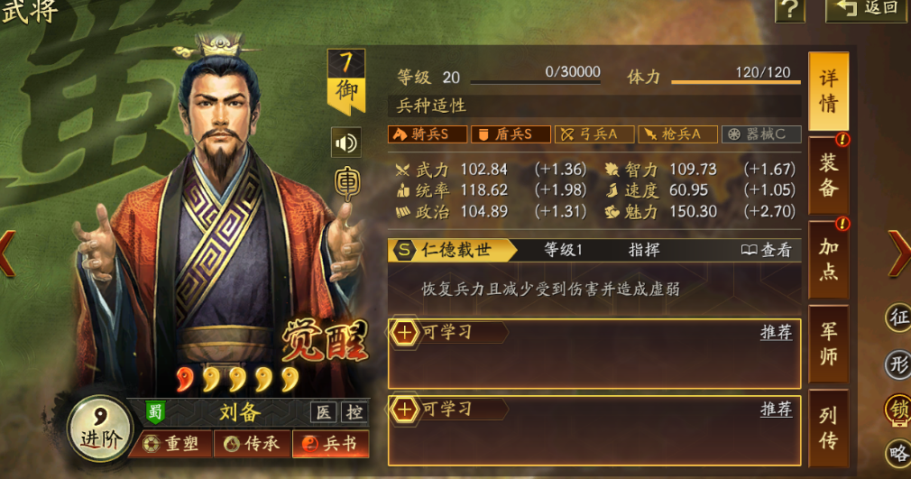 三国志战略版抢跑有什么好处