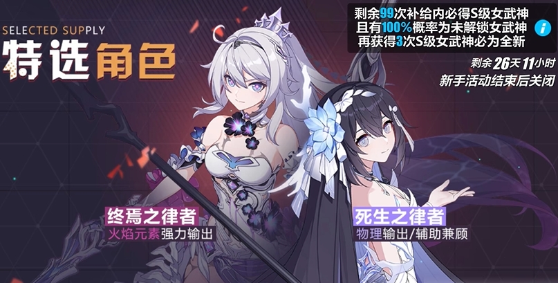 崩坏3新手先抽什么