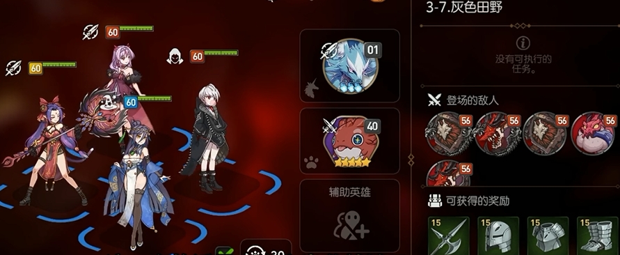 第七史诗如何挂机刷怪 第七史诗如何挂机刷怪