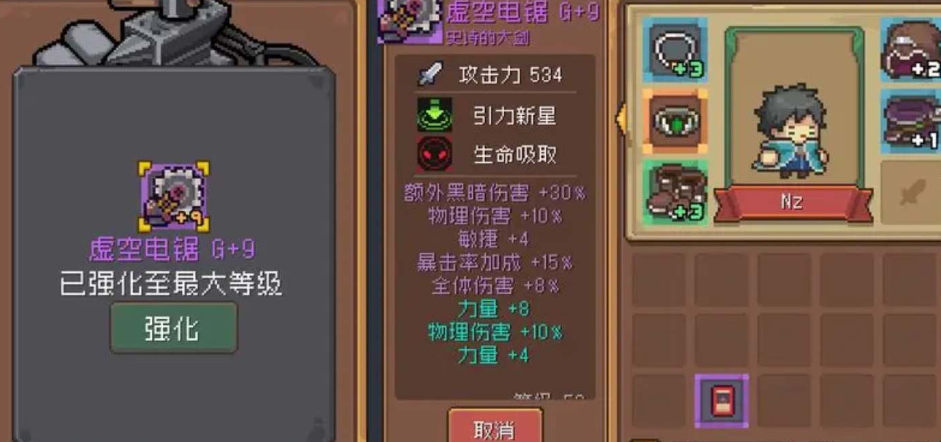 元气骑士打神殿用什么武器