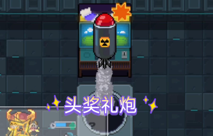 元气骑士抓娃娃机都能出什么