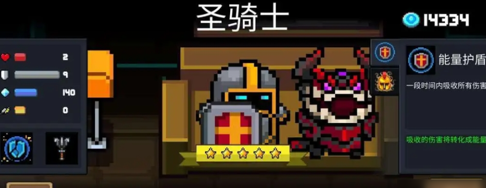 元气骑士无尽模式用什么角色最好