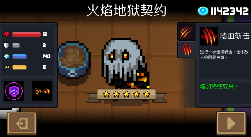 元气骑士连击次数增加有什么用