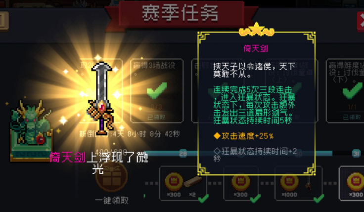元气骑士武器威压等级有什么用