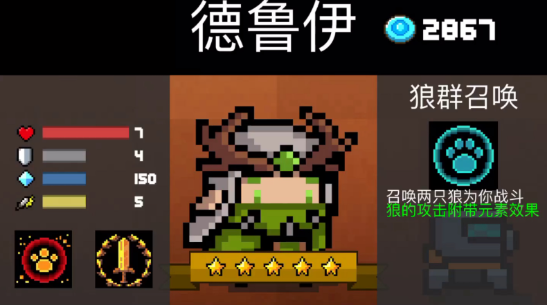 元气骑士新手应该买什么角色
