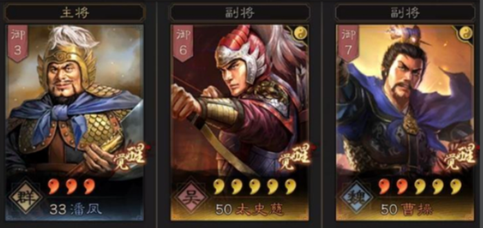 三国志战略版潘凤装备穿什么好