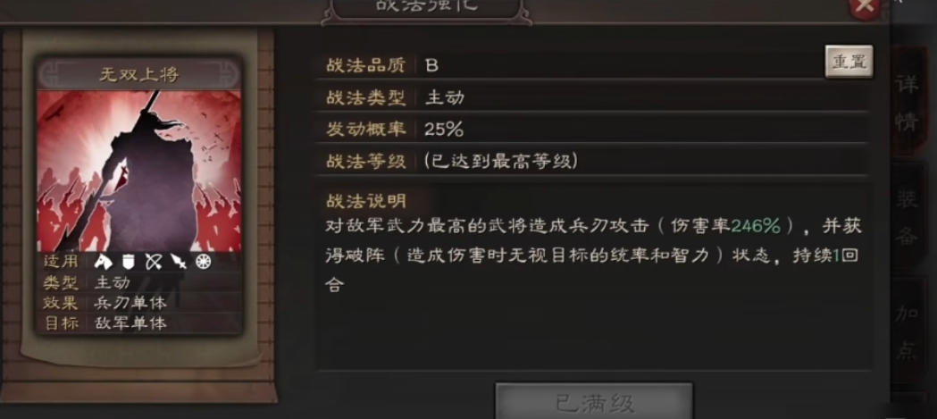 三国志战略版潘凤装备穿什么好