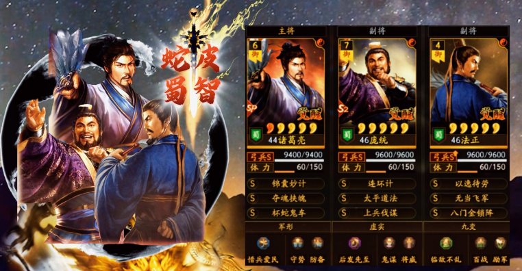 三国志战略版法正学习什么战法