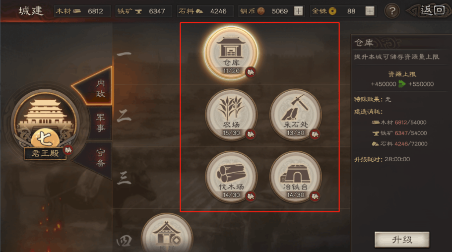 三国志战略版新手保护有什么
