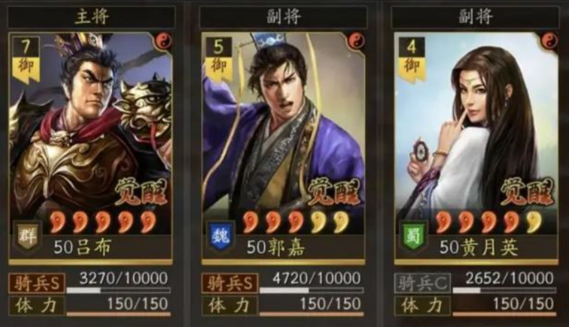 三国志战略版吕布开荒需要什么