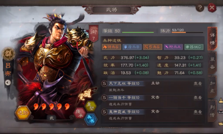 三国志战略版吕布开荒需要什么
