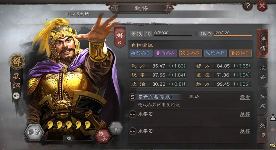 三国志战略版扫荡什么用