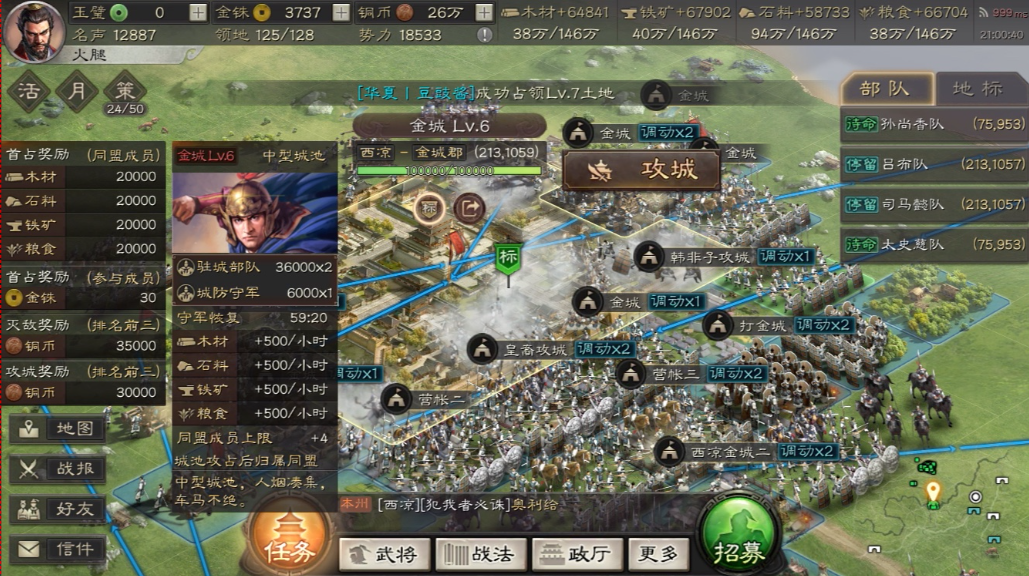 三国志战略版打郡城有什么用