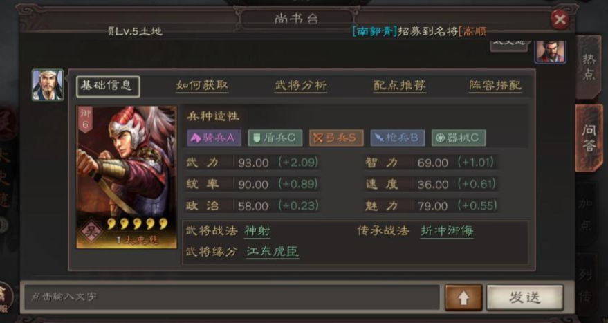 三国志战略版太史慈开荒带什么技能